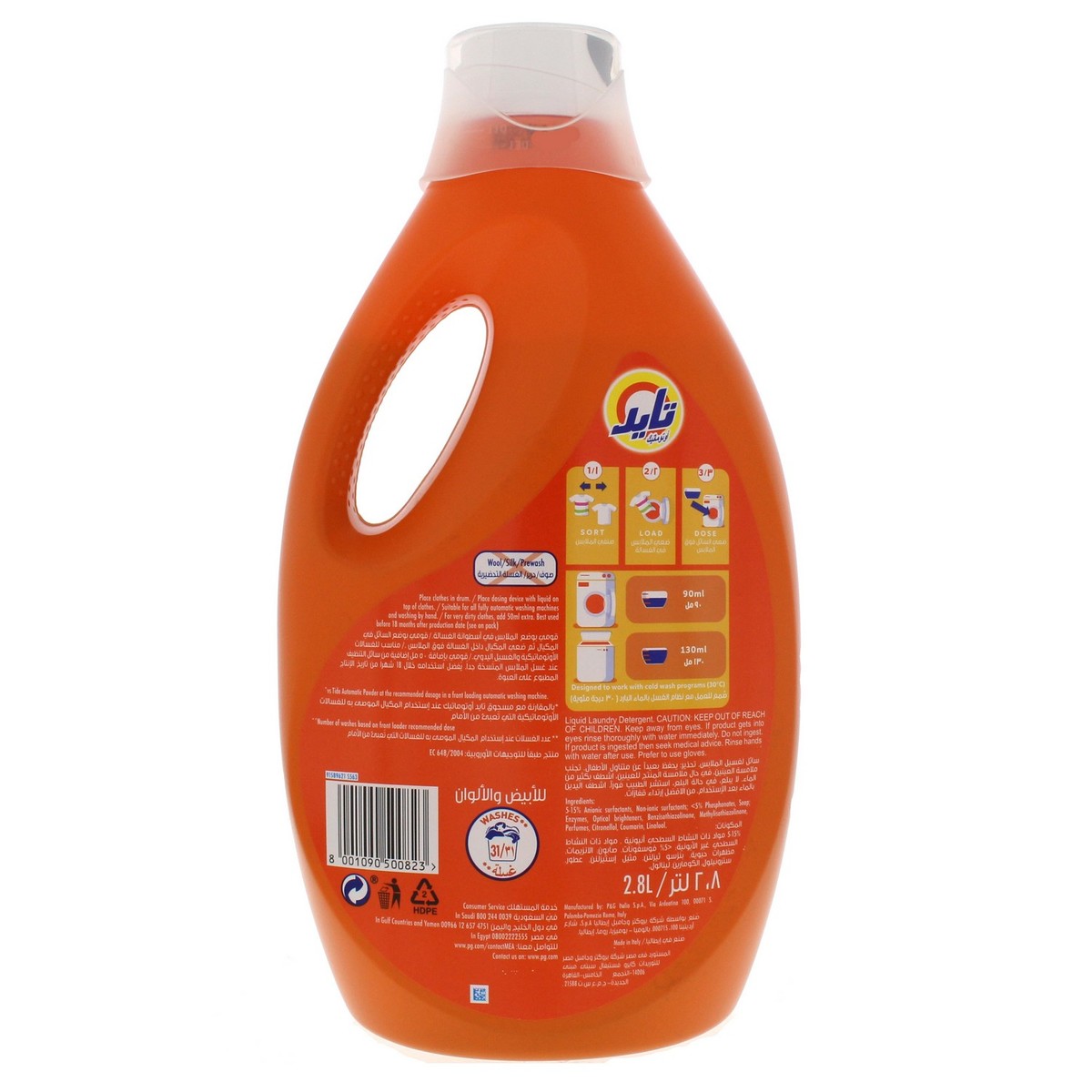 Tide Automatic Whites And Colors Power Gel 2.8Litre